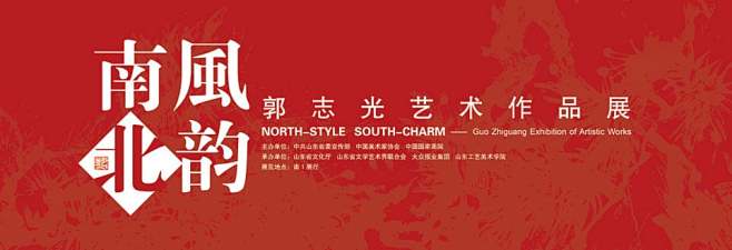 20个中国国家博物馆的展览Banner设...
