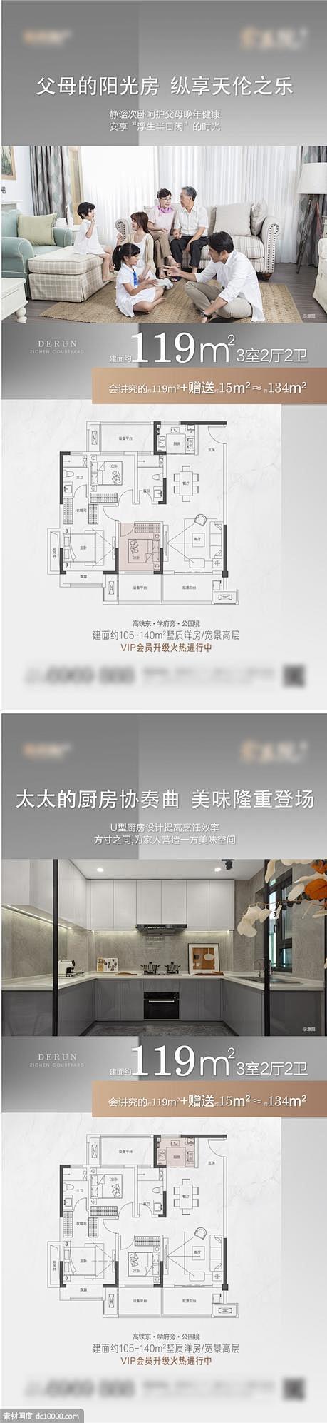 源文件下载- 地产 价值点 户型 系列 ...