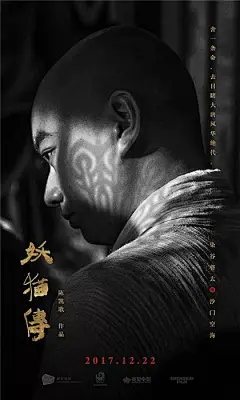 《妖猫传》海报，比电影更惊艳！ | 梅花网