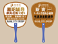扇子 教育 1对1