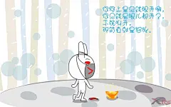 屌屌兔可爱卡通漫画壁纸桌面壁纸1