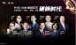 WISE2021新经济之王峰会-硬核时代 : 活动行提供WISE2021新经济之王峰会-硬核时代门票优惠。WISE2021新经济之王峰会-硬核时代由（36氪）在上海举办，预约报名截止（2021/12/15 18:00:00）。一键查询（WISE2021新经济之王峰会-硬核时代）相关信息，包含时间、 地点、日程、价格等信息，在线报名，轻松快捷。