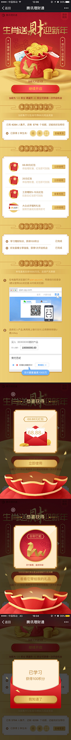 YYYYLU采集到金融