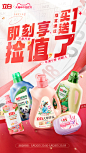 立白集团官方旗舰店
