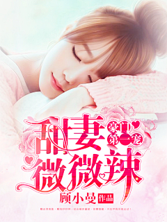 彻君采集到彻君封面制作