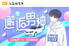 看得到太阳吗☼采集到广告banner