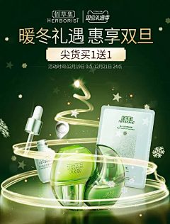 罐装卷心菜采集到banner