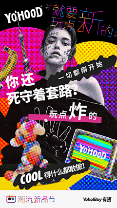 Ciao仁采集到创意