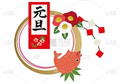 新年设计材料。日本新年墙装饰。新年贺卡的零件。