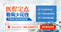 活动banner医疗banner 耳鼻喉banner_郑娜_68Design