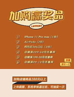 易爆易不燃采集到福袋\清仓