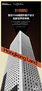 香港置地光环中心