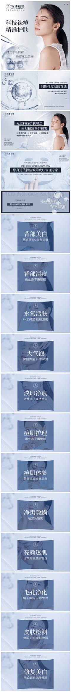 辞海^-^采集到美容