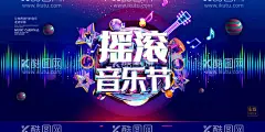 音乐节歌唱大赛摇滚  - 源文件下载【酷图网】音乐节,音乐会海报,舞台背景,音乐比赛,音乐晚会,歌唱大赛,唱歌比赛,吉他,钢琴,架子鼓,小提琴,音乐盛典,群星演唱会,音符,艺术节,music,校园音乐节,校园十佳歌手,五线谱,乐队,摇滚,爵士音乐培训,音乐招生,音乐班,音乐厅,音乐会招贴,音乐盛宴,音乐元素,草地音乐节,户外音乐节