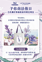 @普罗旺斯欧舒丹 的个人主页 - 微博