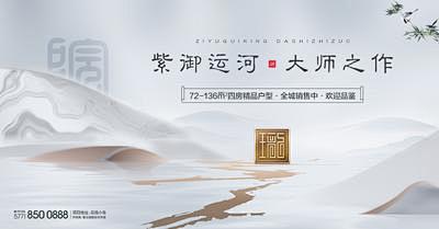 【南门网】海报 广告展板 房地产 主画面...