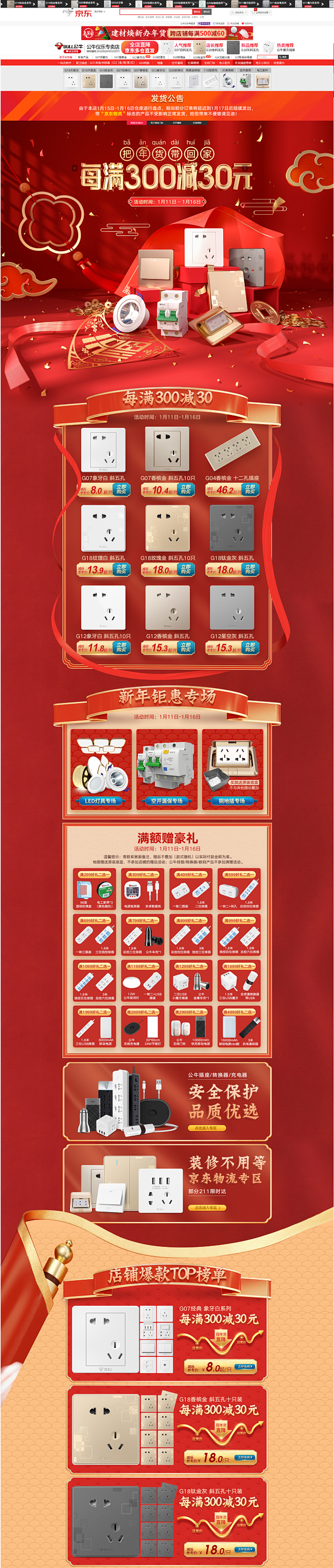  _首页【大型活动就是要买、买、买】  ...
