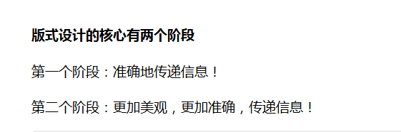 K先生：版式设计的核心有两个阶段