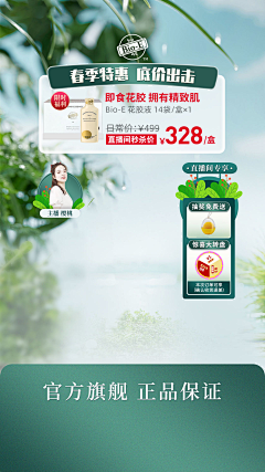 小徐要温柔采集到直播背景