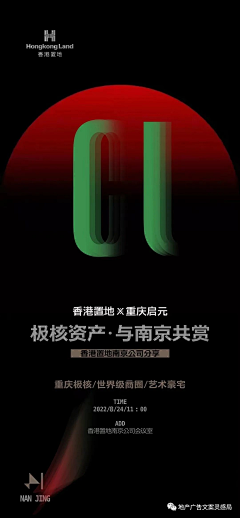 坏掉采集到香港置地