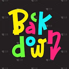 退让-激励励志名言。手绘字体。青年俚语、习语。打印励志海报，t恤，袋子，杯子，卡片，传单，贴纸，徽章