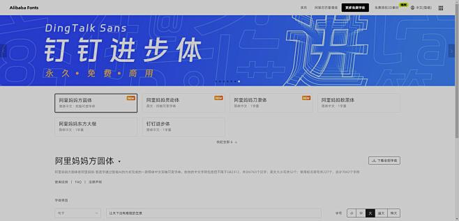 阿里妈妈-智造体-免费商用字体 (7)