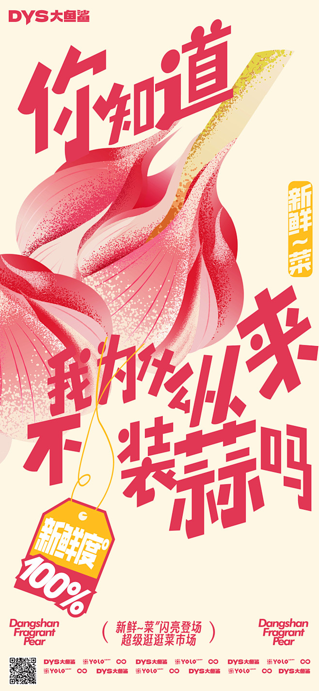2024 超市海报008-03