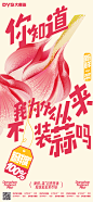 2024 超市海报008-03