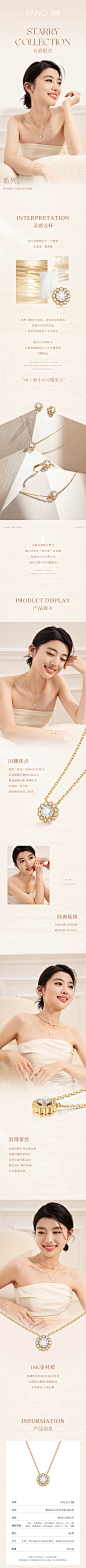 蕾丝星点18K金项链---圆钻款