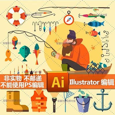 Ai/Eps扁平化矢量钓鱼垂钓渔具创意海...
