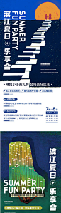 地产活动海报-源文件