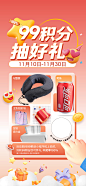 积分抽奖海报-设计素材-shejisc.cn