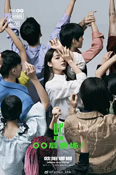 #MOK_Magazine# 智族GQ September 2020

《智族GQ》九月刊群像大片，陈飞宇、欧阳娜娜、黄明昊、李庚希、钟美美、荣梓杉、胡先煦、赵佳丽、彭云飞、史彭元、王圣迪、夏梦、徐杰、刘俊等14位00后登场！

#时尚杂志# ​​​​