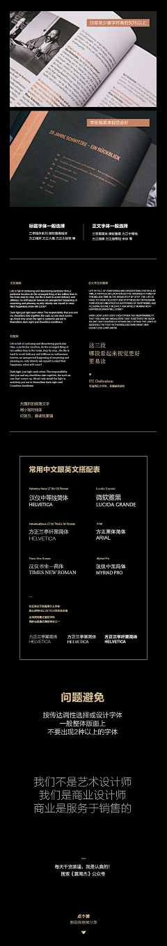 李泰豹采集到字体