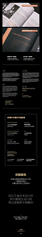 字体的选择与性格