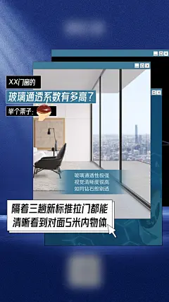 招商门窗对话框创意海报-设计素材-shejisc.cn
