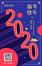 创意时尚简约2020新年快乐手机海报