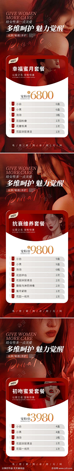 桃花树下桃花庵采集到设计--医美专用