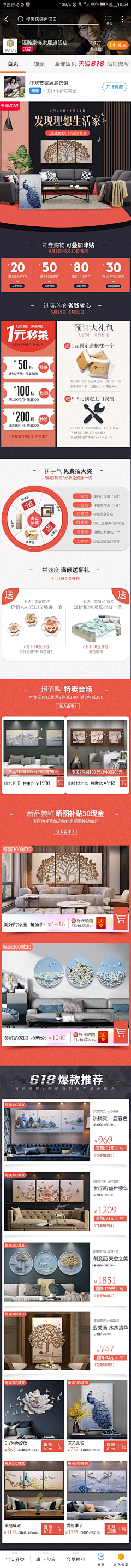 本人老标采集到家具无线首页