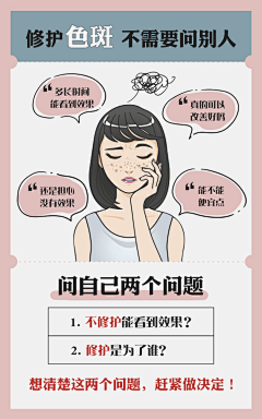 姚瑶垚采集到排版-皮肤科普