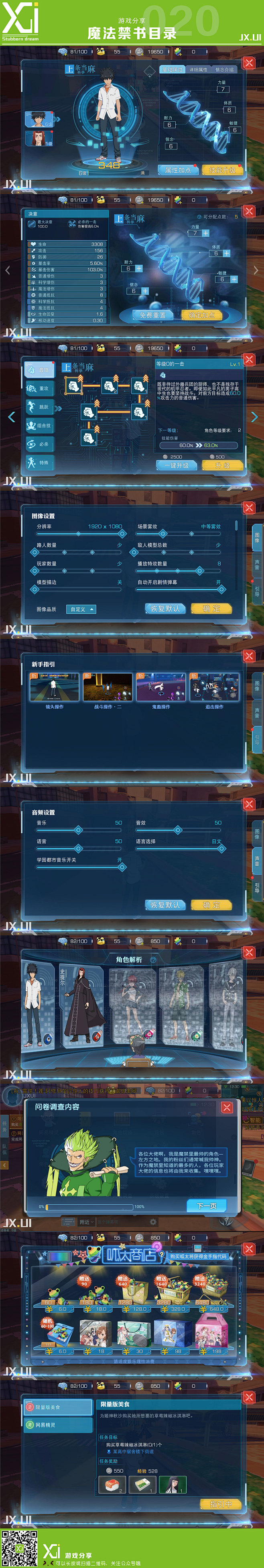 科技风游戏UI，科幻类界面/机械风格界面...
