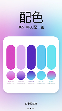 路过+1采集到P-配色