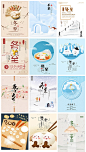 冬至二十四节气冬季饺子汤圆雪天人12月插画配图海报psd模板素材-淘宝网