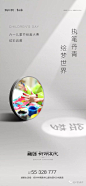 活动 融创 暖场 _地产暖场活动   _活动背景板/展板/微信_T2020618