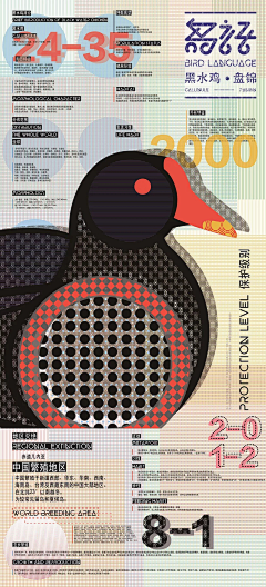 ArchieLin采集到创意海报