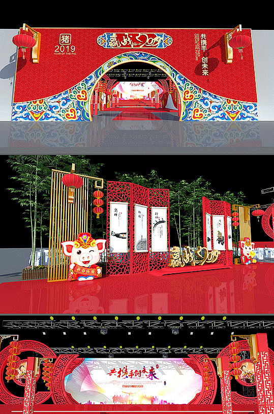 春节舞美