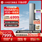【新品上市】小米米家空调新风Pro双出风3匹超一级能效变频智能