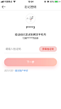 app注册登陆-UI_app注册登陆页面参考