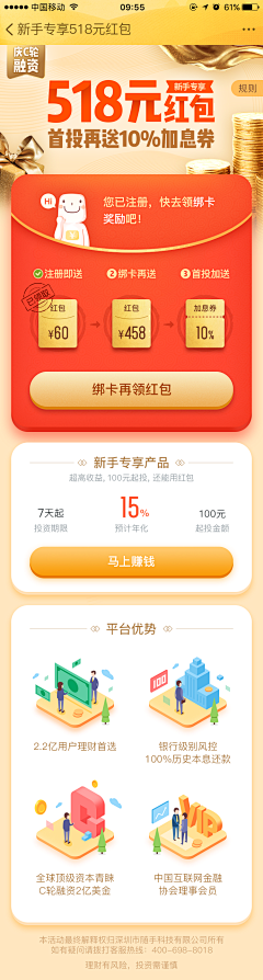 燃燃燃燃啊采集到电商