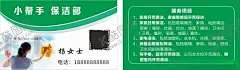 家政名片 【酷图网】家政名片,清洁名片,保洁名片,大扫除,清洗,擦玻璃